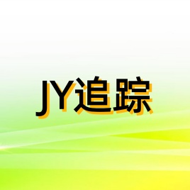 JY追踪